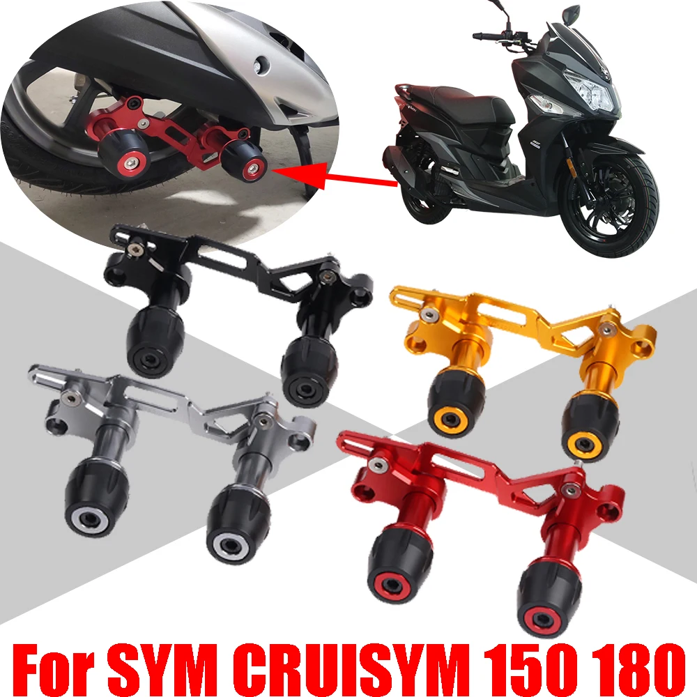 واقي من السقوط للعجلة الخلفية ، منزلق أنبوب العادم ، واقي وسادة مضاد للتصادم ، SYM CRUISYM CRUISYM إكسسوارات