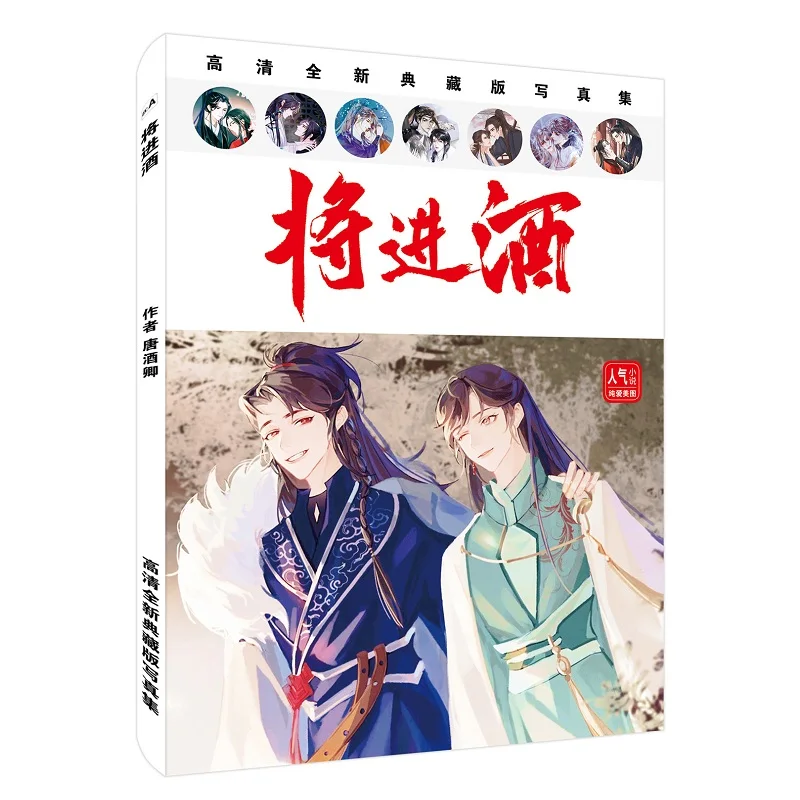 1Pc Chinese Novel Qiang Jin Jiu Photo Album Shen Zechuan, Xiao Chiye Comic Painting Collection Art Book Fan Gift 80 Pages