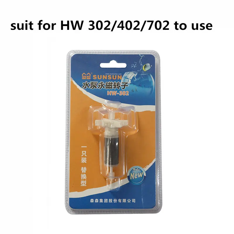 SUNSUN Aquarium HW Series Filter Rotor Water Inlet Outlet Valve Connector HW-302/303/304 Rotor Aquarium Accessories