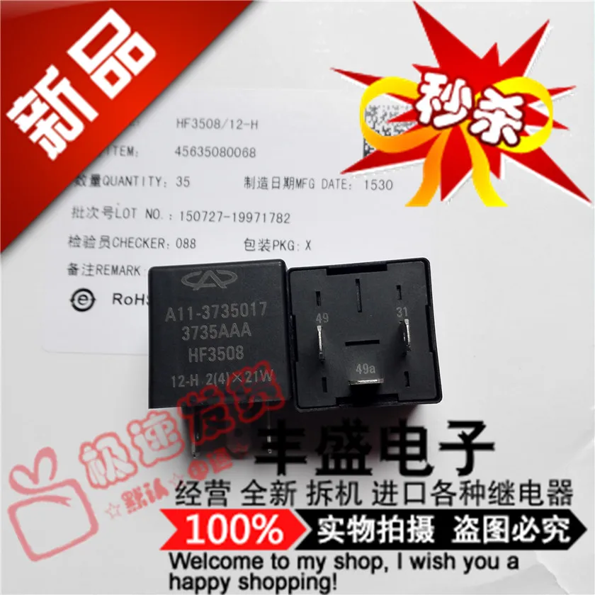 

Free shipping HF3508-12-HA11-3735017 3735AAA 10PCS Please note clearly the model