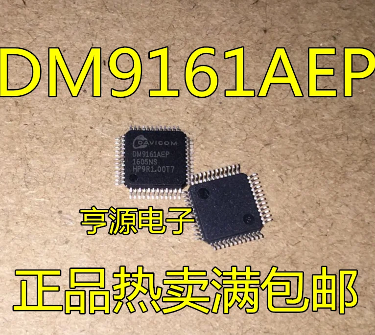 

Free shipping DM9161AEP DM9161 LQFP48 10PCS