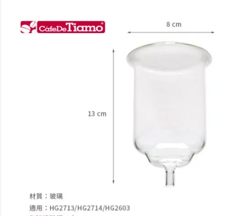 Tiamo5-8cups ice drip coffee maker groud coffee glass parts/ice drip coffee pot groud cup parts for HG2713/HG2714/HG2603