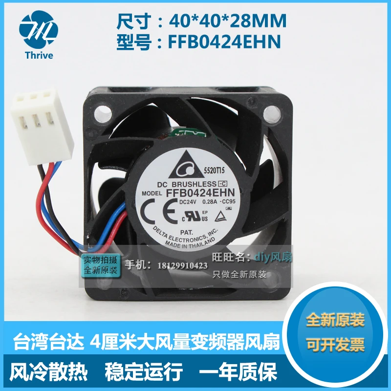 델타 FFB0424EHN DC 24V 0.28A 3 와이어 40x40x28mm 서버 냉각 팬, 델타 FFB0424EHN DC 24V 0.28A