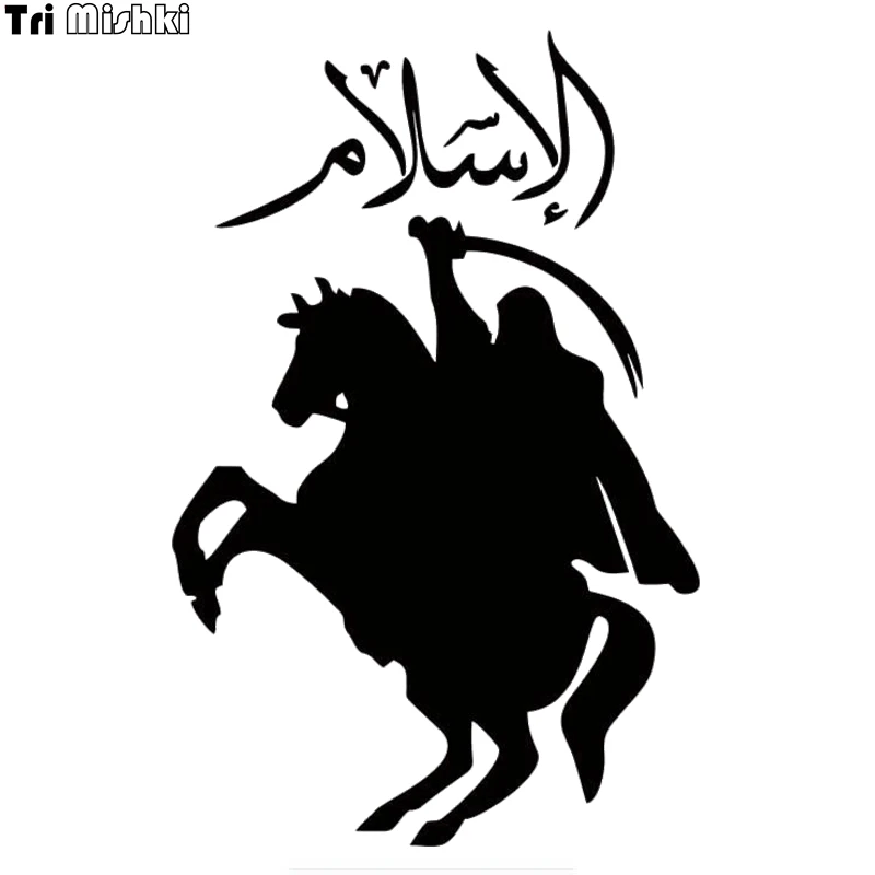 Tri Mishki HZX875# 20x13.1cm Islamic Muslim Knight Riding Horse car sticker funny Vinyl Decals Motorcycle Accessories Stickers