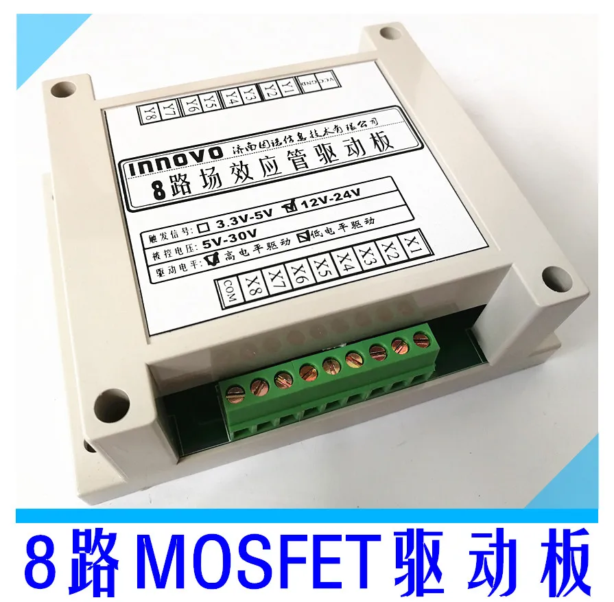 

8ch Транзистор MOSFET твердотельное релейное привод плата PLC усилитель плата изоляционная плата Выходная плата