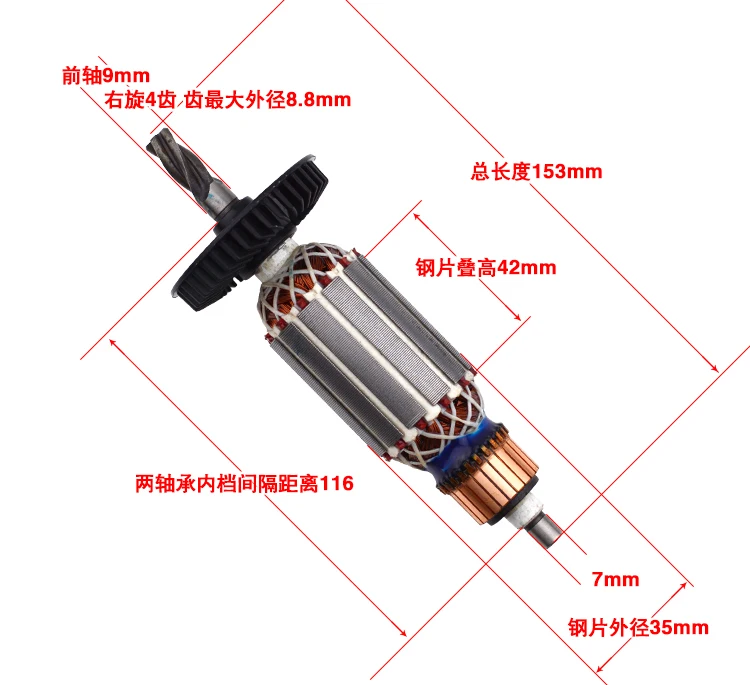 Якорь 220, 240 В/роторный якорь в, замена для BOSCH GBH2-20 GBH 2-20 GBH2-20S GSB18-2 GSB 18-2, 4 зубца