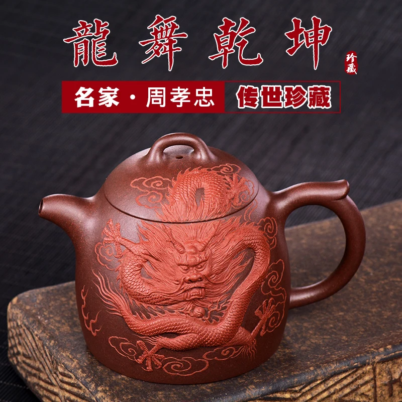 

|Yixing purple sand famous Zhou Xiaozhong double color of the teapot pure manual Qin Quan dragons pot collection product
