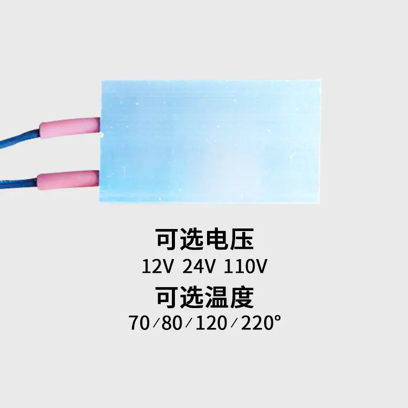 لوح تسخين سيراميك PTC بدرجة حرارة ثابتة 12/24/220 فولت ، لوح تسخين كهربائي ، 50 × 30
