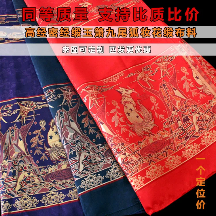 

Horse-face Skirt Cloth Thick Makeup Flowers Woven System Chinese Clothing Cloth Ye Sa Service Flying Fish Suit Brocade Fabric