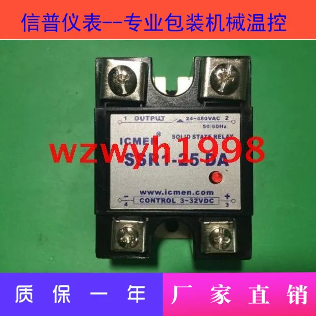 ICMEN SSR1-25DA high quality solid state relay