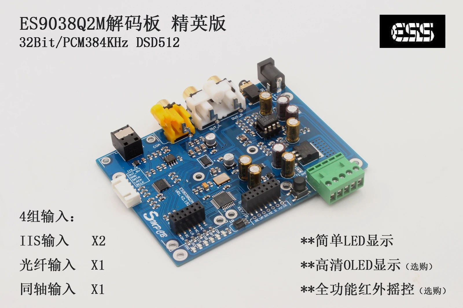 B38 ES9038 DAC DSD Decoder Board Supports IIS DOP 384KHz DSD512 Bluetooth 5.0