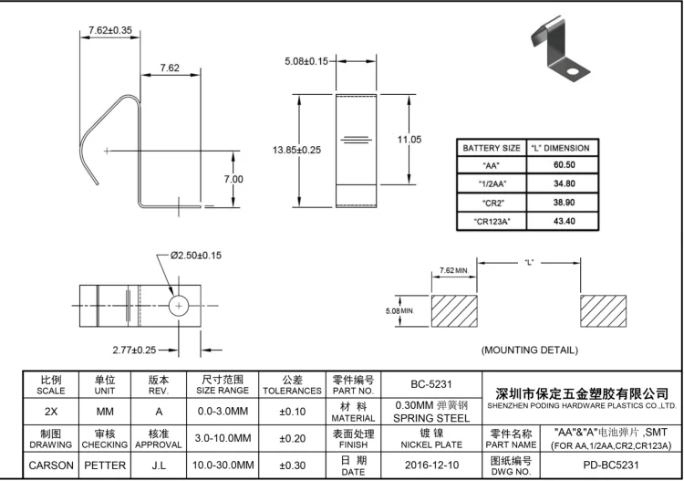 10pcs/lot Poding Metal Stamping A, AA Battery Contact SMD 14250, 14500 Battery Spring Contact BC-5231