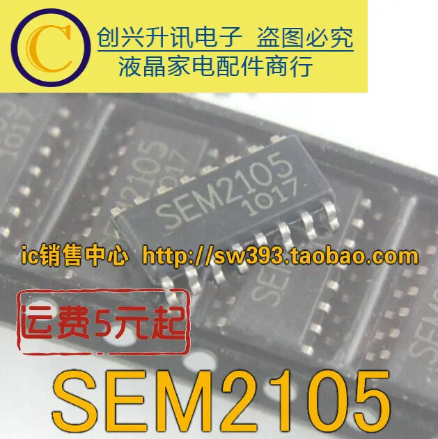 (5 szt.) SEM2105