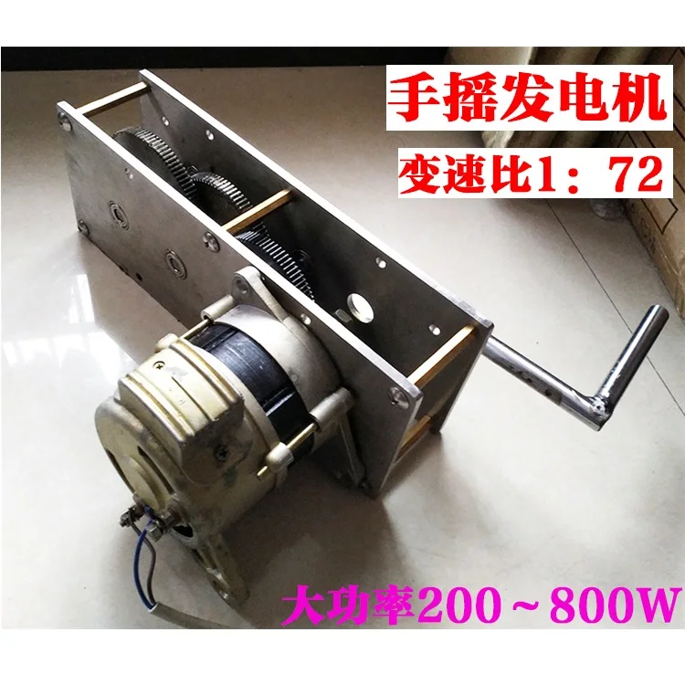 220V Volt 800W Watt Hand-cranked Permanent Magnet Brushless Alternator Speed-increasing Gearbox Gear Set Custom Gearbox