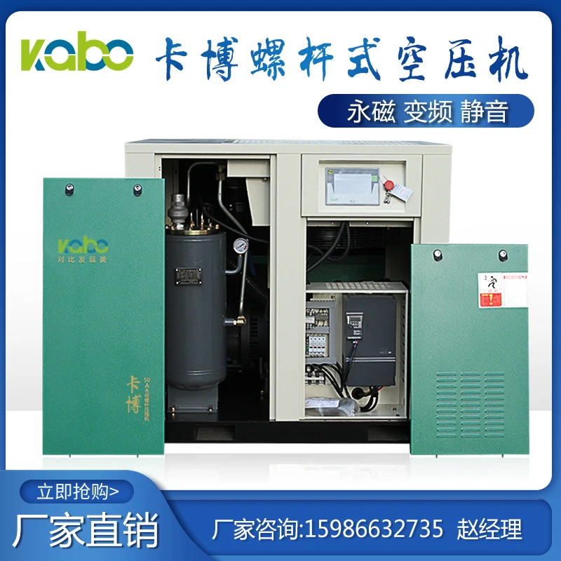 Static Sound 37kw Screw Air Compressor 15kW Frequency Conversion Major Industry Level 380v7.5kw22kw