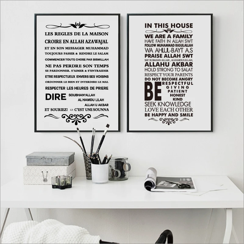 Islamic House Rules Canvas Art Print Painting Poster Wall Pictures for Allah Islam Living Room Home Decoration