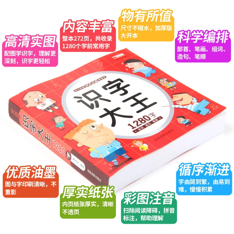 1280 parole libri cinesi imparano il materiale didattico cinese di prima qualità personaggi cinesi libro illustrato