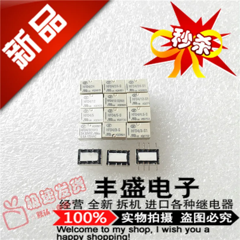 Free shipping HFD4/5,3V,4.5V,5V,12V,24V80.5A125VAC  10PCS   Please note clearly the model