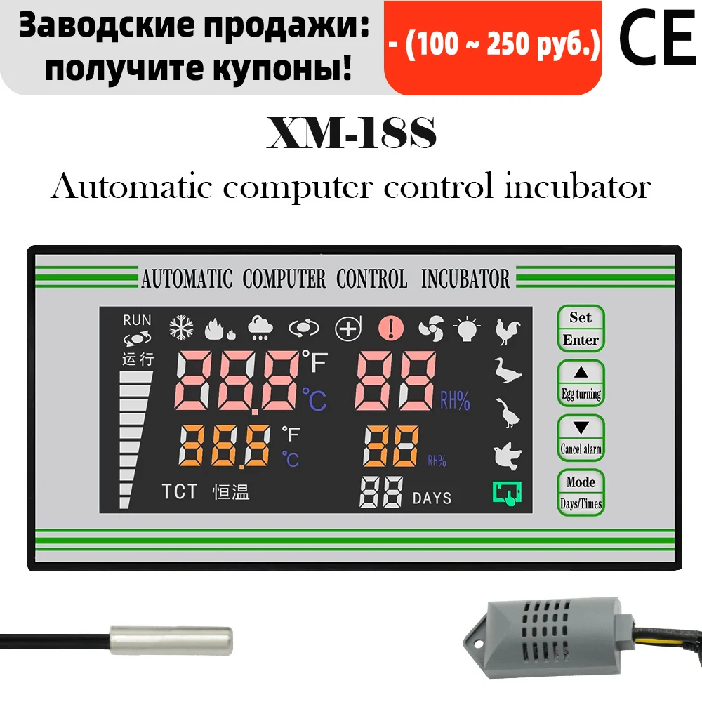 Digital Temperature Controller Humidity Incubator Controller XM-18S For Egg Hatching Digital Thermostat 220v With Sensor xm18