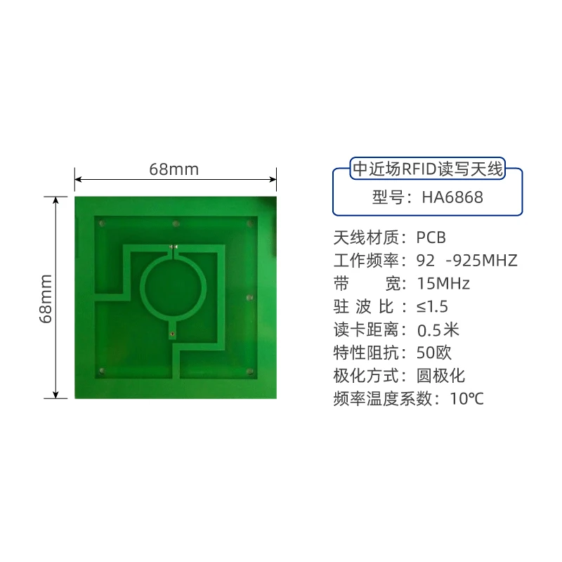 UHF UHF near-Field RFID Reader-Writer Antenna Circularly Polarized PCB Shelf Document Cabinet Container Antenna