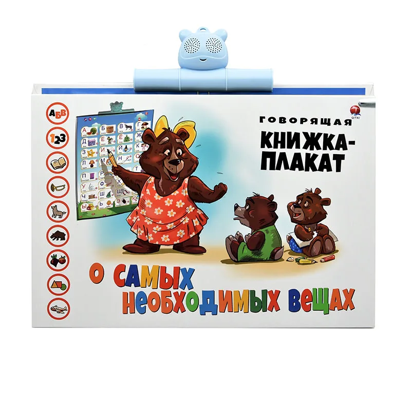 

Russian Language Reading E-book Toys for Children Learning Interactive Reading Voice Book Kids Study Early Educational Gift