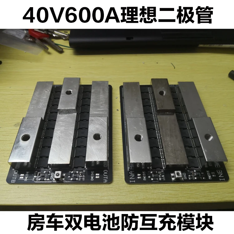 Double ideal diode 40V300A * 2 base station redundant power supply battery switching module RV modification