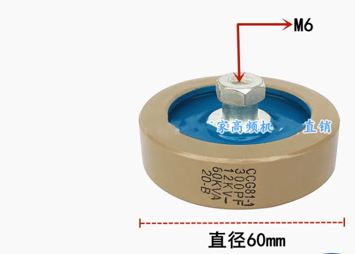 CCG81-1 300P 300PF 12KV 60KVA high voltage ceramic ceramic capacitor