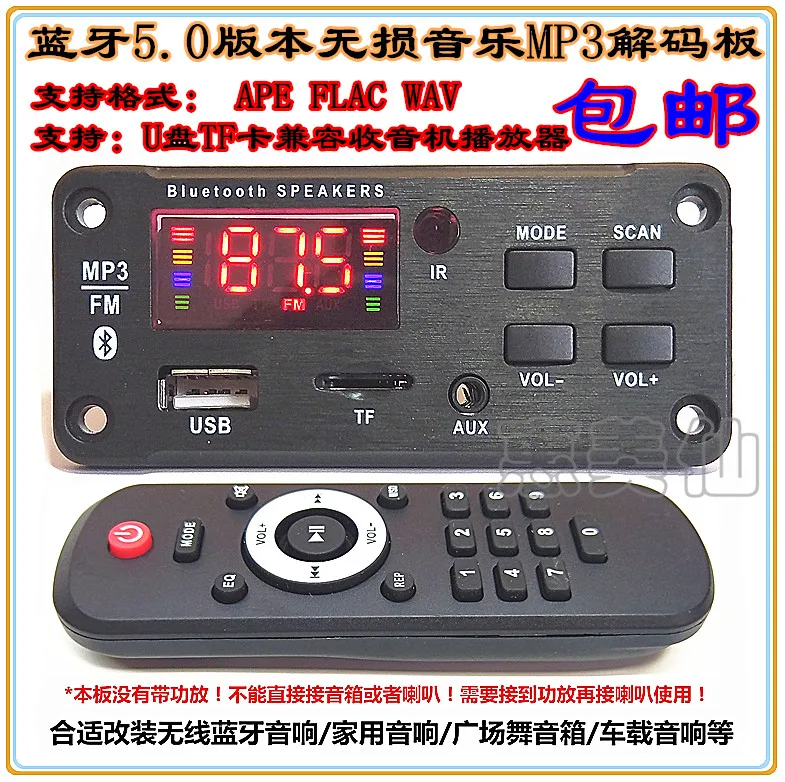 Bluetooth-compatible 5.0 Lossless Music MP3 Decoder Board APE FLAC WAV Player U Disk TF Card FM Radio