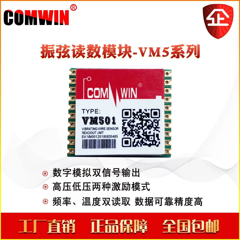 

Vibrating Wire Acquisition and Reading Module Vm501 Embedded Plug-in Dual-purpose Measurement Frequency Temperature 350 ~ 6500hz