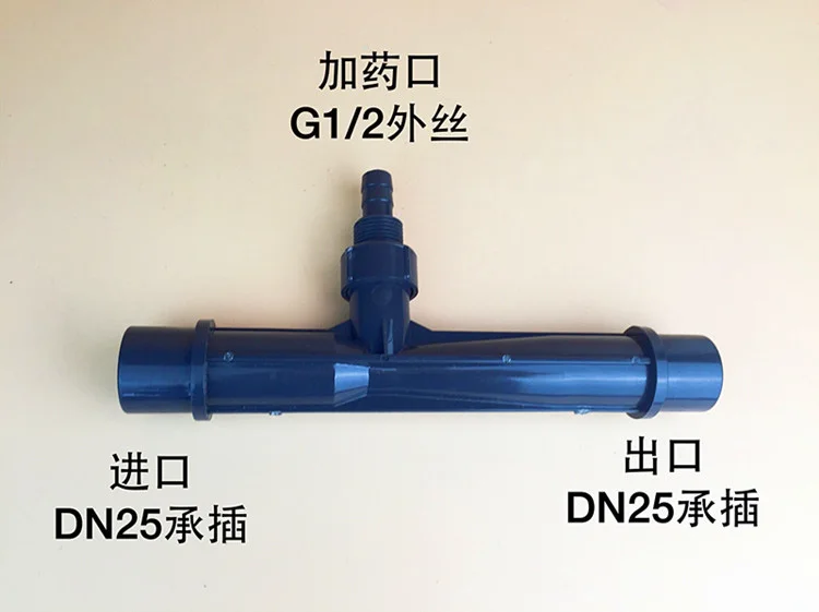 UPVC Socket Ejector Socket Adhesive Water Ejector Gas-water Mixer Fertilizer Applicator