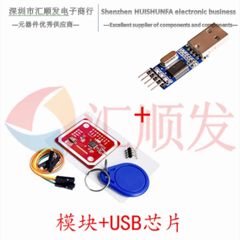 New PN532 NFC RFID V3 module near field communication, support and Android mobile phone communication