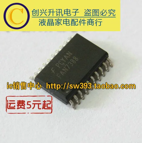 FAN7388MX FAN7888MX SOP-20, 5 pièces