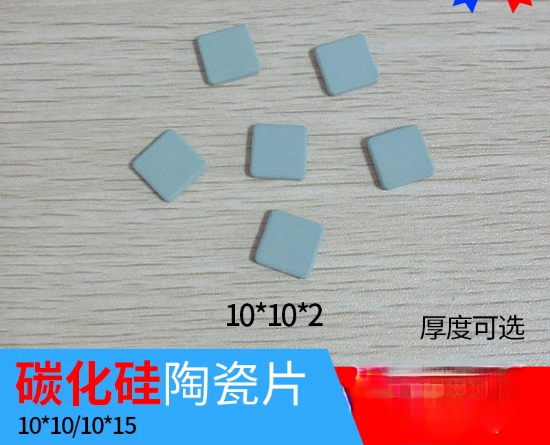 Set-top box patented back-adhesive silicon carbide ceramic chip 10*10*5/10*15 ADSL heat sink