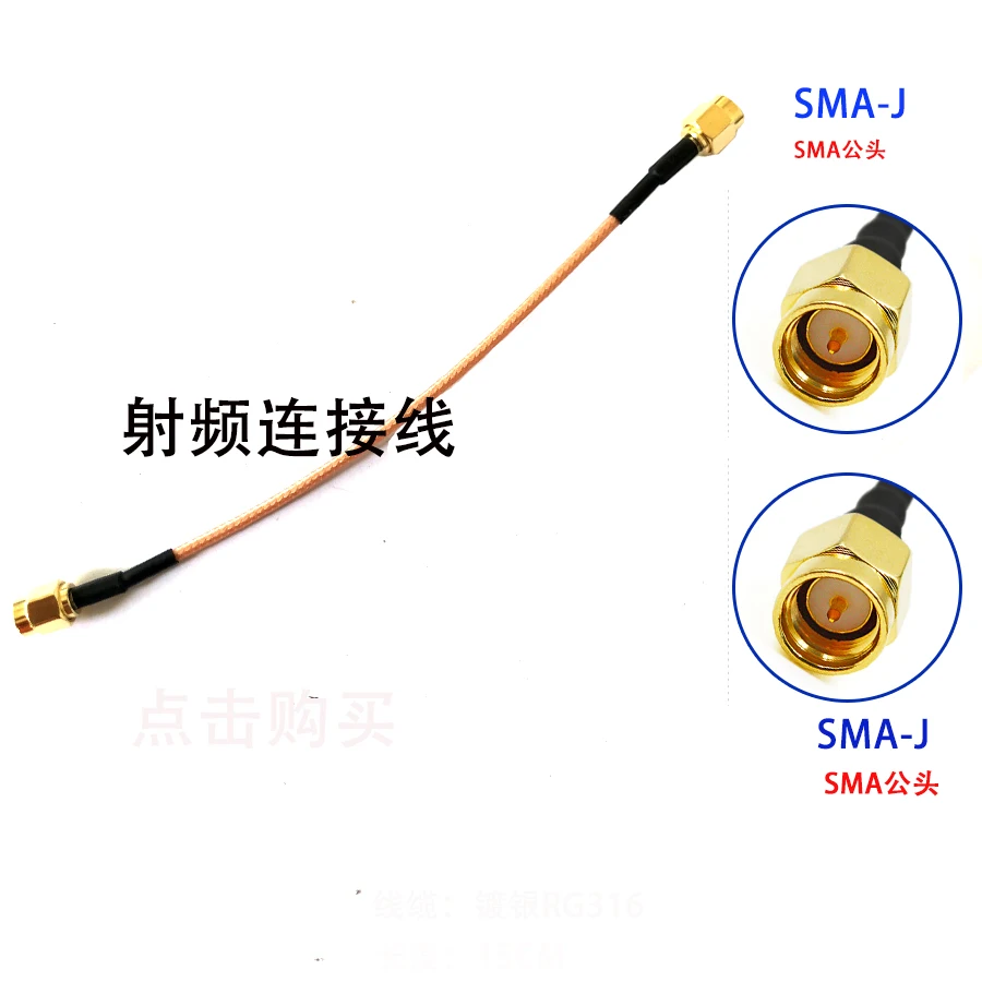 SMA-SMA RF coaxial cable rg316 wire length 15cm single shielded male to male internal screw internal pin