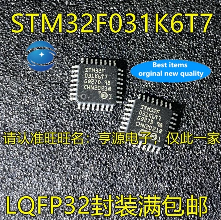 

5PCS STM32F031 STM32F031K6T7 LQFP32 encapsulation micro controller in stock 100% new and original