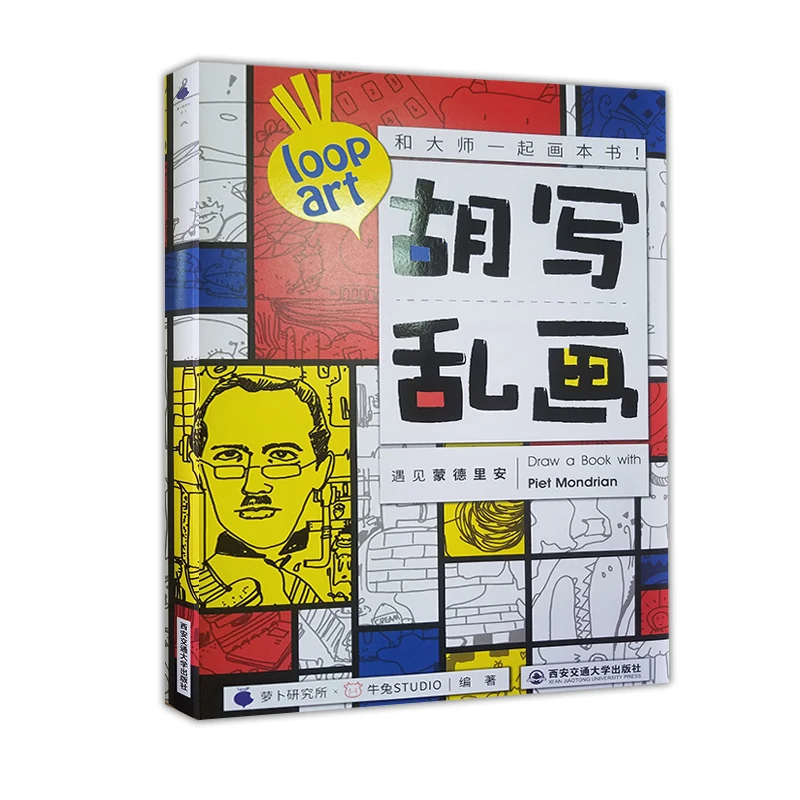 Children's coloring Big Book large format creative graffiti painting painting coloring art classroom picture book