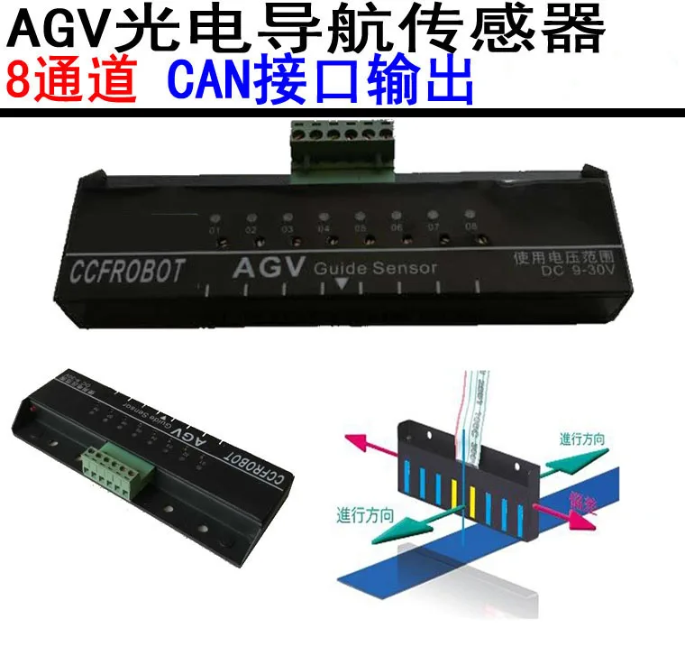 

AGV trolley 8-bit photoelectric navigation sensor CAN output tracking sensor supports CAN2.0A / B