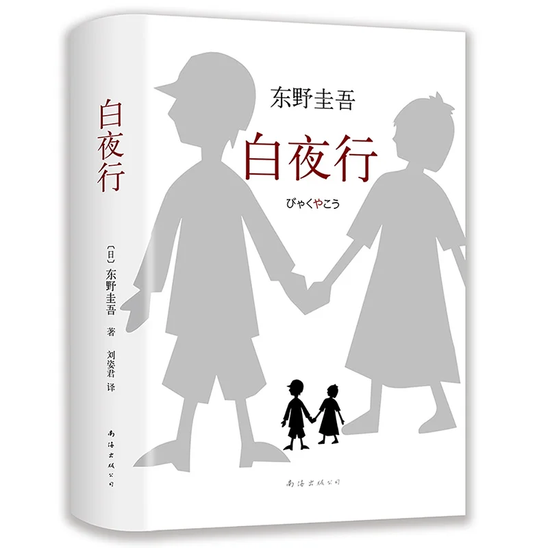 The Works of Keigo-Edición coleccionable de "Higashino", nuevo coleccionable de tapa dura, sin coronar, con diseño de detectives japoneses, la más vendida