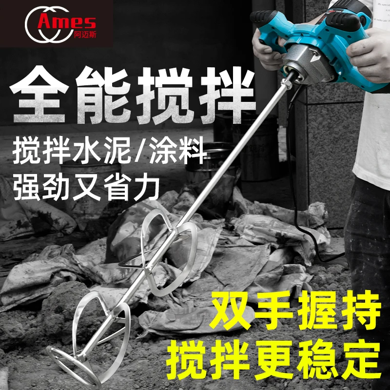 Industrial electric putty powder mixer high-power hand-held electric drill cement paint planes