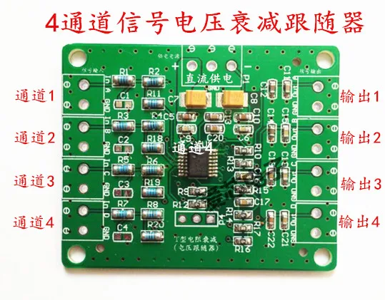 Voltage Attenuation Module Follower 4-channel Signal Attenuation Low-pass Filtering