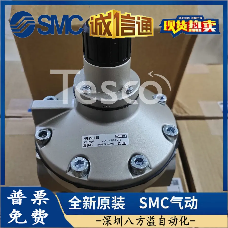 AR825-14 / AR835-14G AR925-20 AR925 AR935-20G الأصلي أصيلة SMC صمام تخفيف الضغط