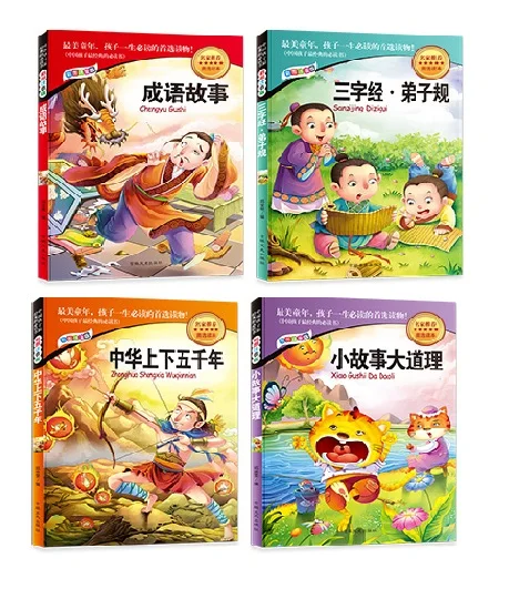 

4 Books Parent Child Kids Baby Chinese PinYin Idiom History Bedtime Story Early Education Enlightenment Book Age 3 up