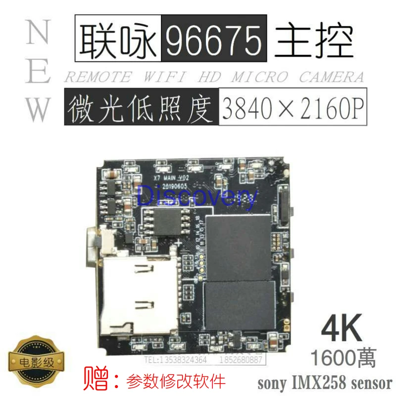 Industrial Camera Motherboard Novatek 96675 Aerial 4K HD WIFI Anti-shake SONY Chip Low Illumination H.265