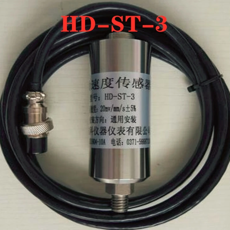 HD-ST-3 vibration speed sensor HD-ST-3 SDG-SG-2 ST-3 SZ-6 VS020 Vibration Velocity Sensor Transmitter Integrated Seismic Probe