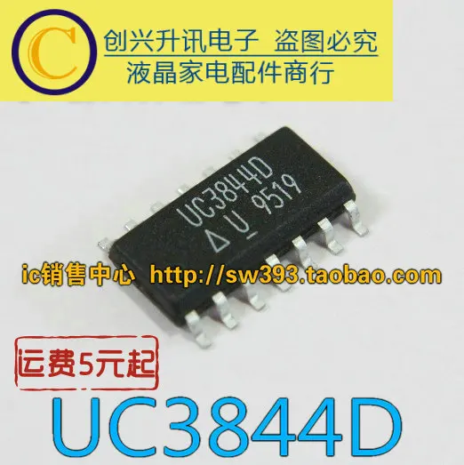 (5piece) UC3844D  UC3844BDG