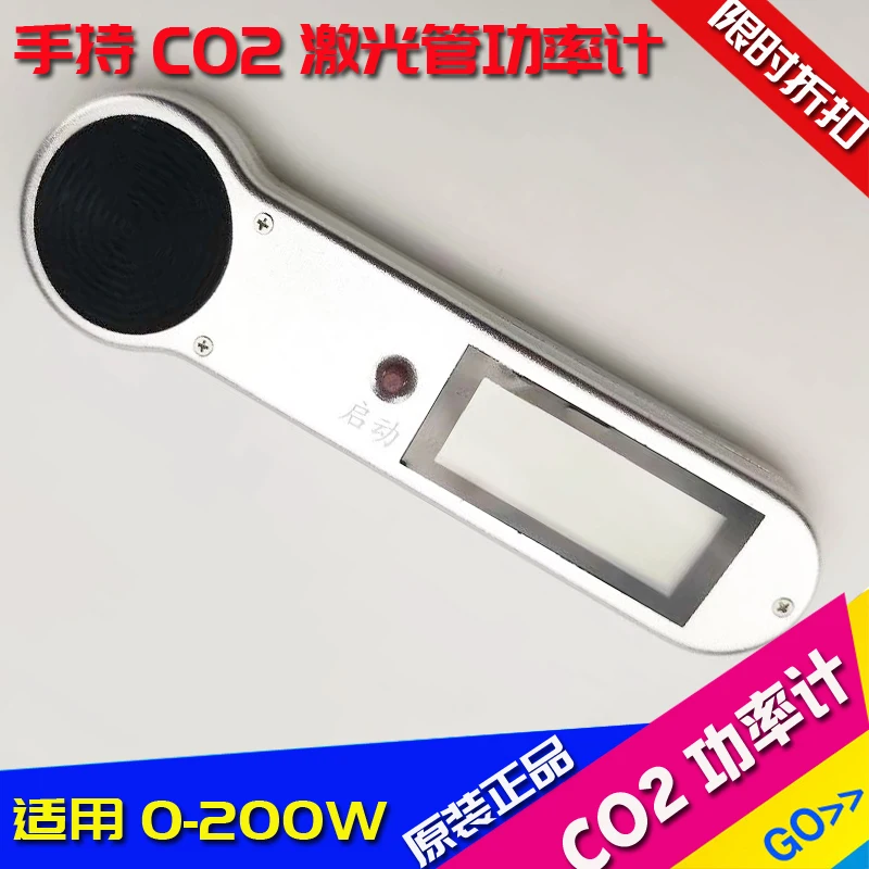 CO2-光学式レーザーマシン,光テスト機器,0〜200W,HLP-200