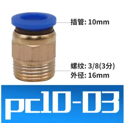 1PCS PC10-03 Tube 10mm Thread Straight Through 3/8" Pneumatic Pipe Fitting Tube Connector