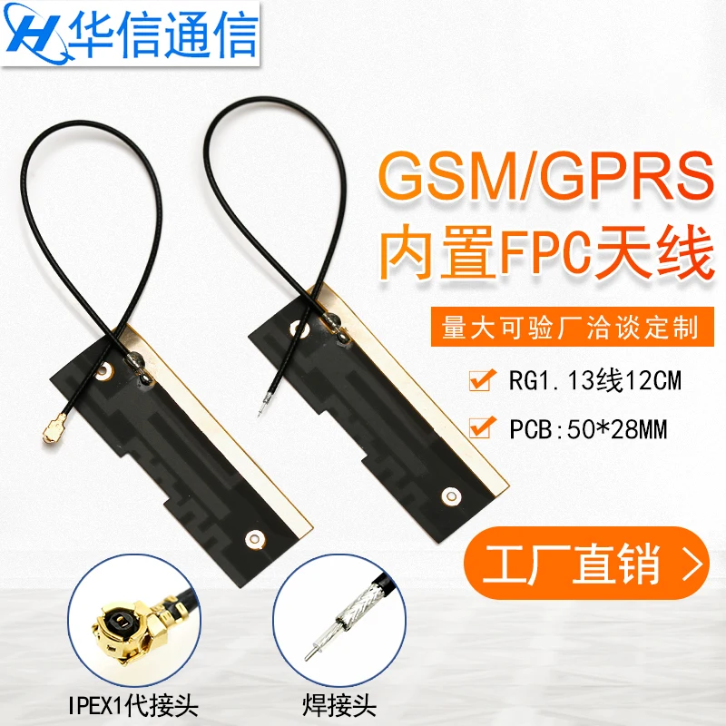 

GSM GPRS 3G CDMA WCDMA TD module internal FPC soft antenna 3dbi gain IPEX interface RG1.13 12cm length cable 50*17*0.6mm size