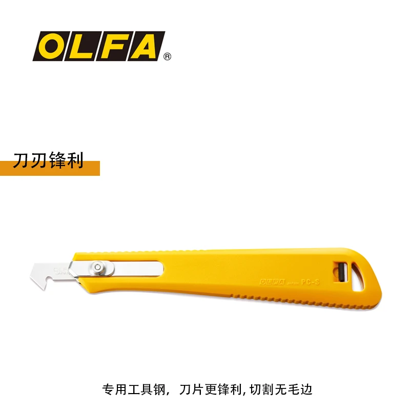 MADE IN JAPAN  OLFA PC-s 13mm PS-S 10MM Plastic Laminate Heavy-Duty Cutter acrylic laminates Genuine PB-800 Plastic Cutter Blade