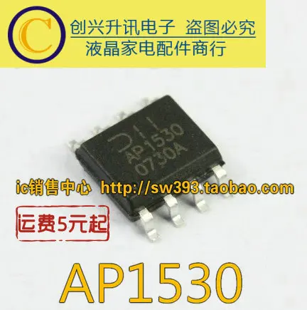 (5 pezzi) AP1530 SOP-8